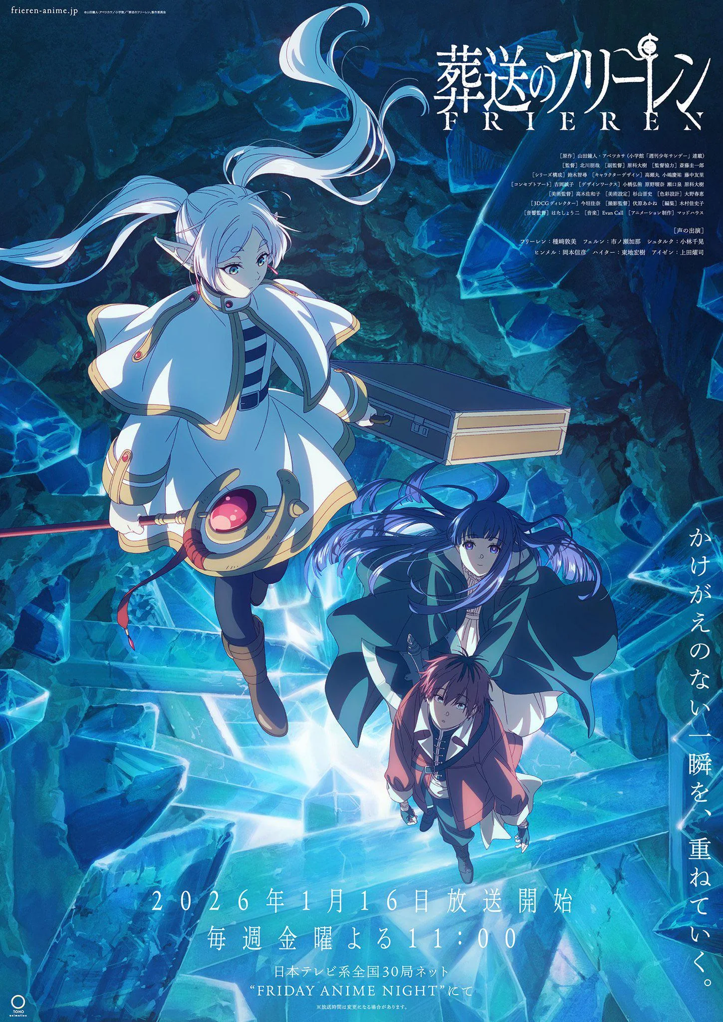 Frieren Beyond Journeys End Season 2 official poster